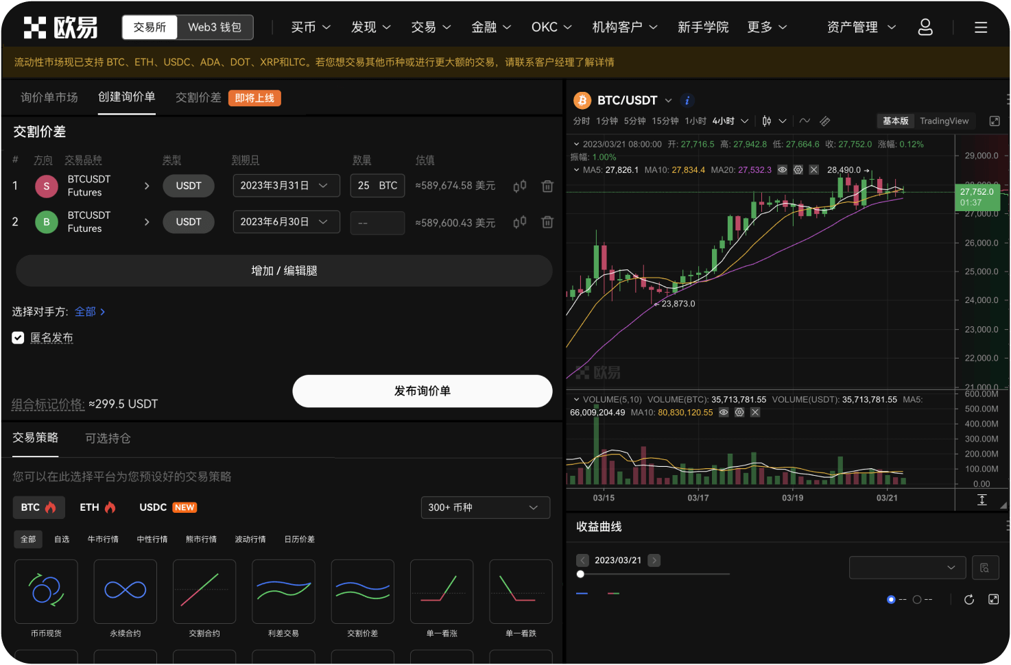 如何参与平台的上币投票